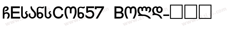 GEsansCon57 Bold字体转换